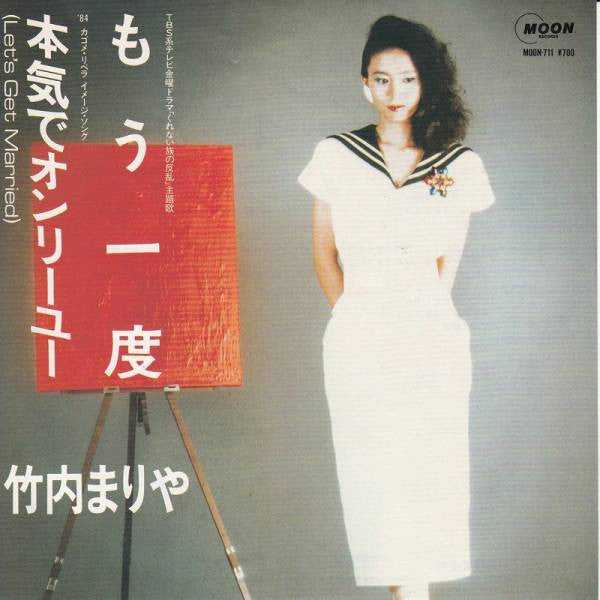 Mariya Takeuchi - Once Again (Vinyl, 7", 45 RPM, Single, Stereo) Near Mint (NM or M-) / Near Mint (NM or M-)
