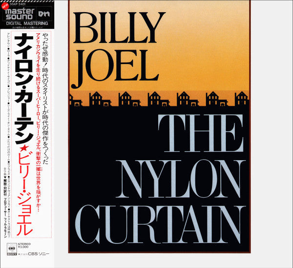 Billy Joel - The Nylon Curtain (Vinyl, LP, Album)