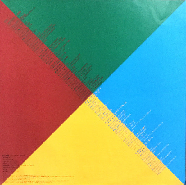 Sheena & The Rokkets - 真空パック (Vinyl, LP, Album, Reissue)