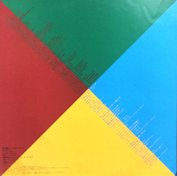 Sheena & The Rokkets - 真空パック (Vinyl, LP, Album, Reissue) Very Good Plus (VG+) / Very Good (VG)
