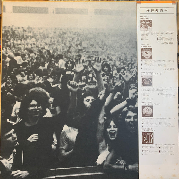 Rainbow - Long Live Rock 'N' Roll = バビロンの城門 (Vinyl, LP, Album, Stereo)