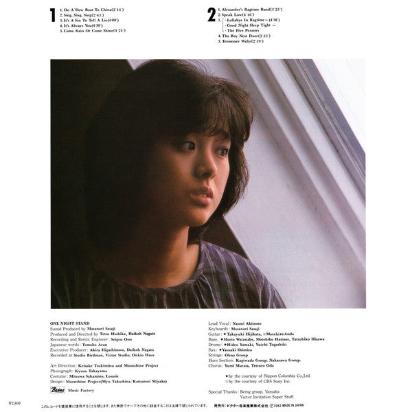 Naomi Akimoto - One Night Stand (Vinyl, LP, Album)