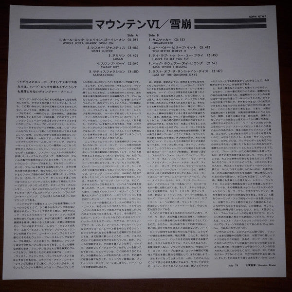 Mountain - Avalanche (Vinyl, LP, Album) Very Good Plus (VG+) / Good (G)