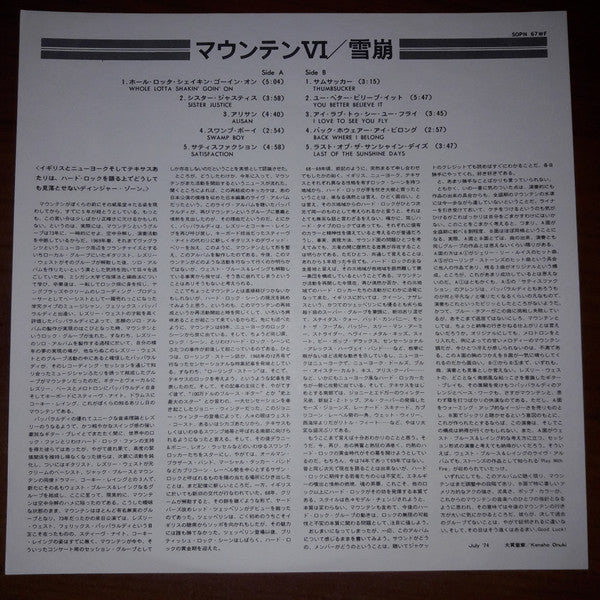Mountain - Avalanche (Vinyl, LP, Album) Very Good Plus (VG+) / Very Good (VG)