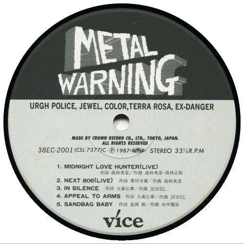 Various - Metal Warning (2xVinyl, LP, Compilation) Very Good Plus (VG+) / Near Mint (NM or M-)