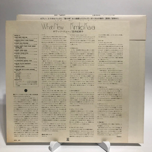 Kimiko Kasai - What's New (Vinyl, LP, Album) Good Plus (G+) / Good Plus (G+)