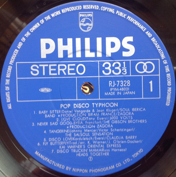 Various - Baby Sitter / Pop Disco Typhoon (Vinyl, LP, Compilation) Very Good (VG) / Very Good (VG)