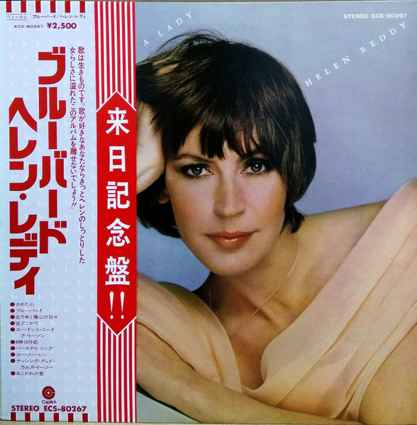 Helen Reddy - No Way To Treat A Lady (Vinyl, LP, Album) Very Good Plus (VG+) / Fair (F)