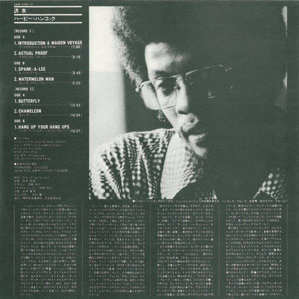 Herbie Hancock - Flood (Vinyl, LP, Album, Reissue)