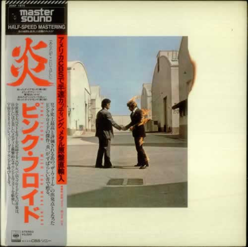 Pink Floyd - Wish You Were Here = 炎 (あなたがここにいてほしい) (Vinyl, LP, Album)