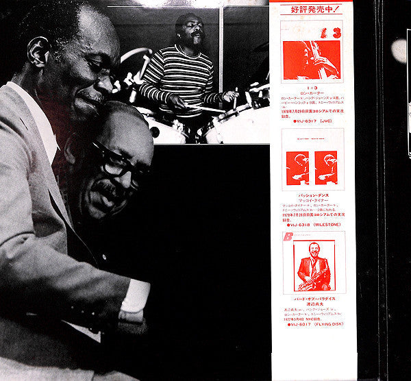 Red Garland - Galaxy All-Stars In Tokyo (2xVinyl, LP, Album) Very Good Plus (VG+) / Very Good (VG)