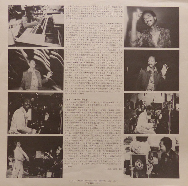 Van McCoy - The Real McCoy = リアル・マッコイ (Vinyl, LP, Album, Stereo)