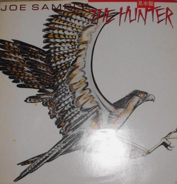 Joe Sample - The Hunter (Vinyl, LP, Album, Promo, Stereo) Very Good (VG) / Very Good Plus (VG+)