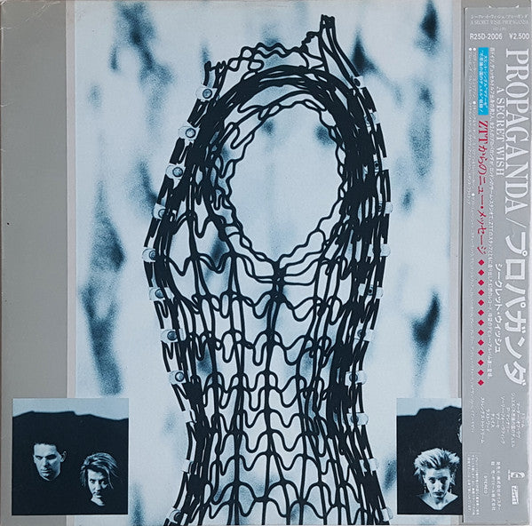 Propaganda - A Secret Wish (Vinyl, LP, Album) Very Good (VG) / Very Good (VG)