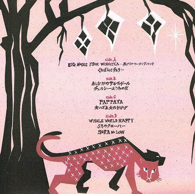 Ego-Wrappin' - Night Food (2xVinyl, LP, Stereo) Very Good Plus (VG+) / Very Good Plus (VG+)