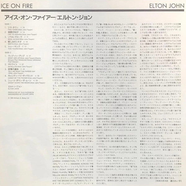 Elton John - Ice On Fire (Vinyl, LP, Album)