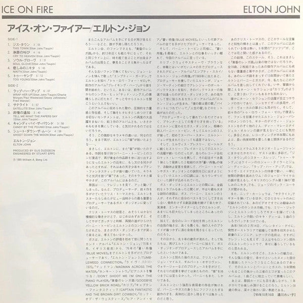 Elton John - Ice On Fire (Vinyl, LP, Album)