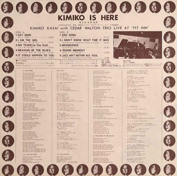 Kimiko Kasai - Kimiko Is Here (Vinyl, LP, Album, Reissue, Stereo) Near Mint (NM or M-) / Very Good Plus (VG+)