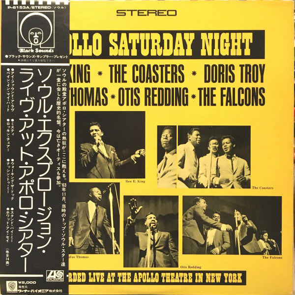 Various - Apollo Saturday Night (Vinyl, LP, Compilation, Reissue) Very Good Plus (VG+) / Very Good Plus (VG+)