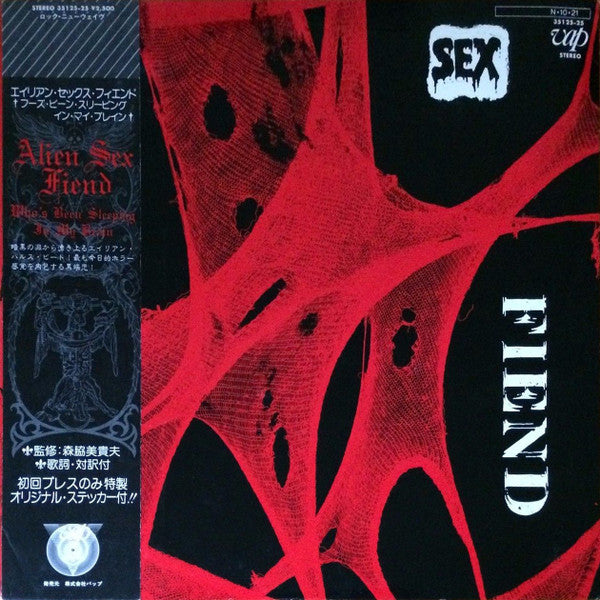 Alien Sex Fiend - Who's Been Sleeping In My Brain (Vinyl, LP, Album) Near Mint (NM or M-) / Very Good Plus (VG+)