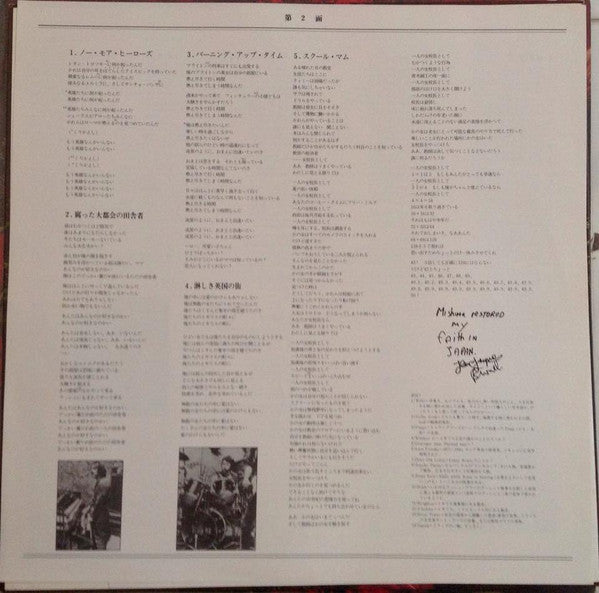 The Stranglers - No More Heroes (Vinyl, LP, Album)