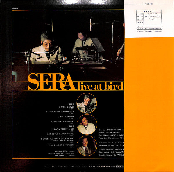 Yuzuru Sera - Sera Live At Birdland (Vinyl, LP, Album, Stereo)