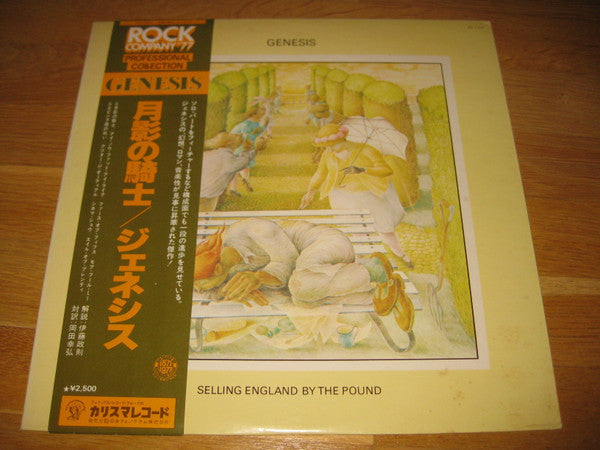 Genesis - Selling England By The Pound (Vinyl, LP, Album, Reissue, Stereo) Very Good (VG) / Good (G)