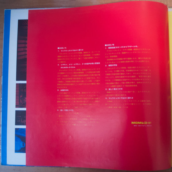 Various - 2001 - A Space Odyssey (Music From The Motion Picture Soundtrack) (Vinyl, LP, Album, Reissue, Stereo) Very Good (VG) / Good Plus (G+)