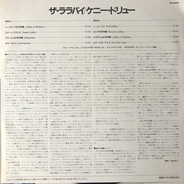 The Kenny Drew Trio - The Lullaby (Vinyl, LP, Album, Stereo)
