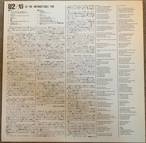 U2 - The Unforgettable Fire (Vinyl, LP, Album)