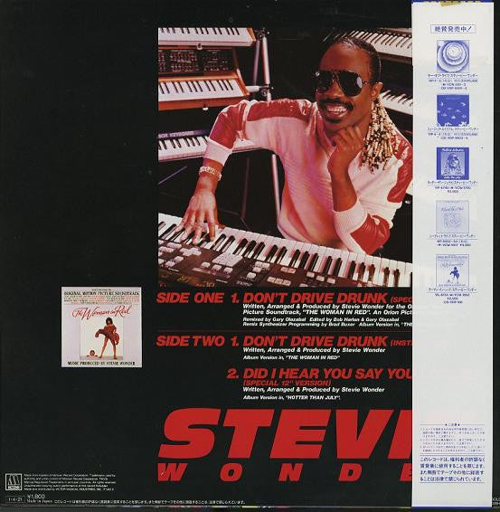 Stevie Wonder - Don't Drive Drunk (Vinyl, 12", Maxi-Single, 33 ⅓ RPM) Very Good Plus (VG+) / Very Good Plus (VG+)