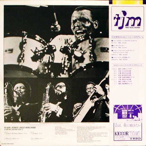 The Elvin Jones Jazz Machine - Live In Japan Vol. 2 (Vinyl, LP, Album) Very Good Plus (VG+) / Very Good Plus (VG+)