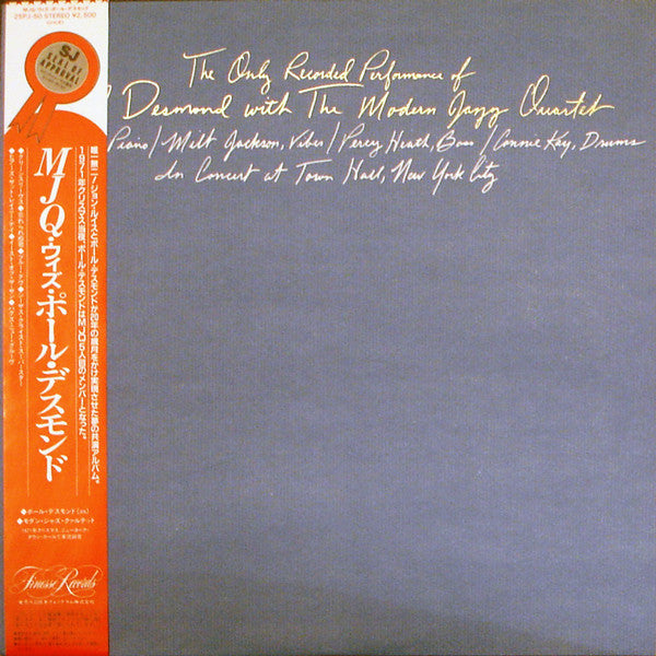 Paul Desmond - The Only Recorded Performance Of Paul Desmond With The Modern Jazz Quartet (Vinyl, LP, Album, Reissue) Very Good Plus (VG+) / Very Good Plus (VG+)