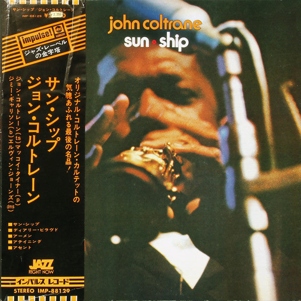 John Coltrane - Sun Ship (Vinyl, LP, Album, Reissue, Stereo) Very Good Plus (VG+) / Very Good Plus (VG+)