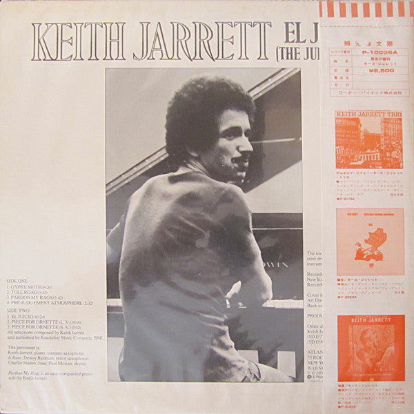 Keith Jarrett - El Juicio (The Judgment) (Vinyl, LP, Album) Very Good (VG) / Very Good (VG)