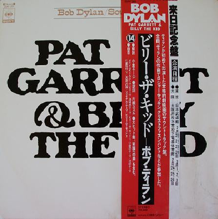 Bob Dylan - Pat Garrett & Billy The Kid (Original Soundtrack Recording) (Vinyl, LP, Album, Reissue, Stereo) Very Good Plus (VG+) / Very Good (VG)
