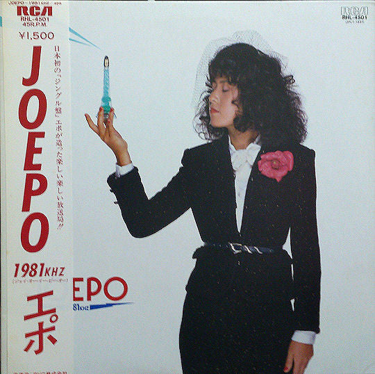 Epo (2) - Joepo~1981Khz (Vinyl, 12", 45 RPM, Album, Stereo)