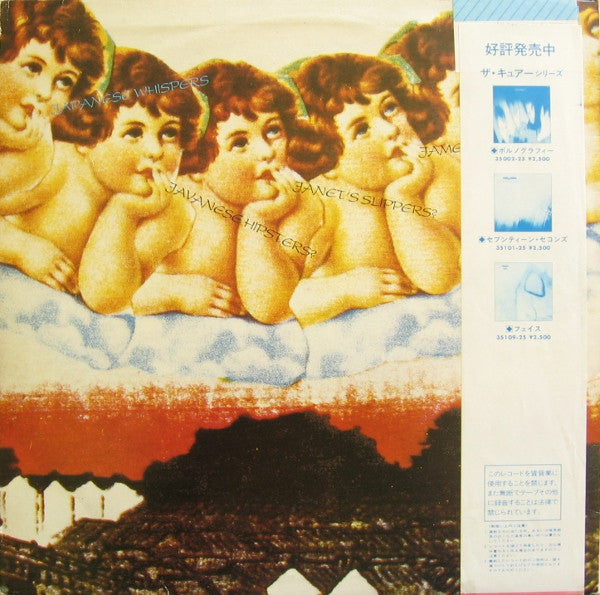 The Cure - Japanese Whispers: The Cure Singles Nov 82 : Nov 83 = 日本人の囁き (Vinyl, LP, Compilation) Very Good (VG) / Very Good (VG)