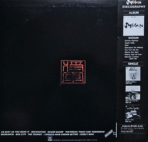 Shogun (13) - Rotation = ローテーション (Vinyl, LP, Album, Stereo)