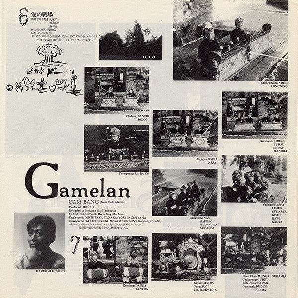 Snakeman Show - 死ぬのは嫌だ、恐い。戦争反対! (Vinyl, LP, Album, Reissue, Stereo)
