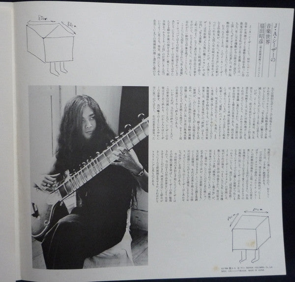 Tenjo Sajiki - 阿呆船 [Ship Of Fools] (Vinyl, LP) Very Good Plus (VG+) / Very Good Plus (VG+)