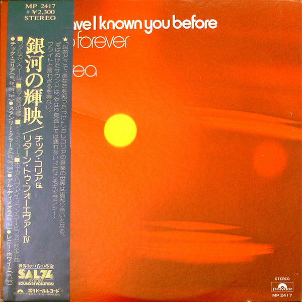 Return To Forever - Where Have I Known You Before (Vinyl, LP, Album) Very Good Plus (VG+) / Very Good Plus (VG+)