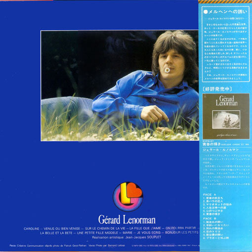 Gérard Lenorman - Gérard Lenorman (Vinyl, LP, Album) Very Good Plus (VG+) / Very Good (VG)