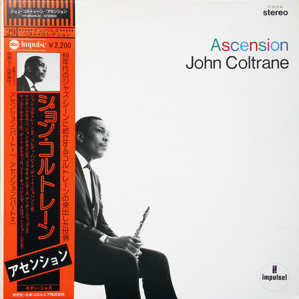 John Coltrane - Ascension (Edition II) = Ascension (Vinyl, LP, Album, Reissue, Stereo) Near Mint (NM or M-) / Very Good Plus (VG+)