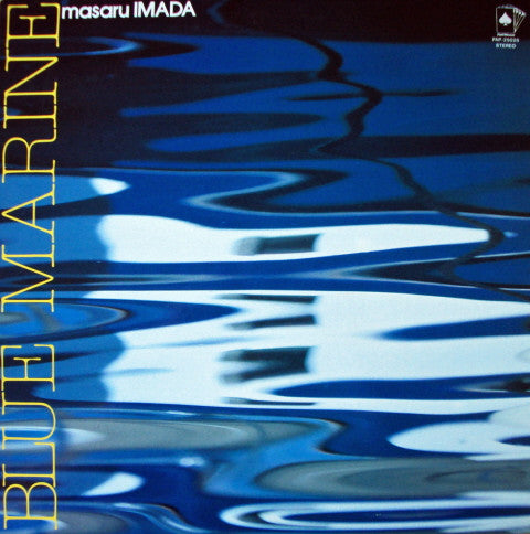 Masaru Imada - Blue Marine (Vinyl, LP, Album) Very Good Plus (VG+) / Very Good (VG)