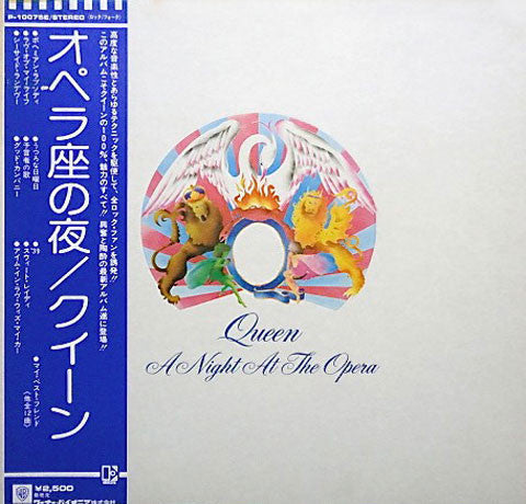 Queen - A Night At The Opera = オペラ座の夜 (Vinyl, LP, Album, Stereo)