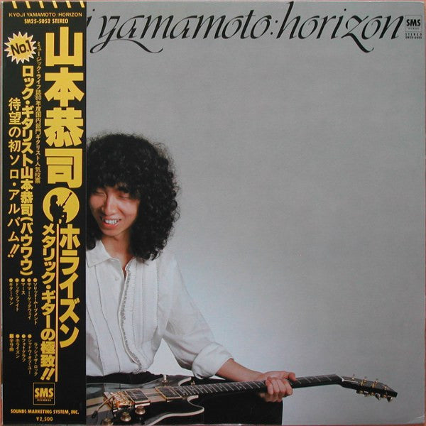 Kyoji Yamamoto - Horizon (Vinyl, LP, Album, Stereo)