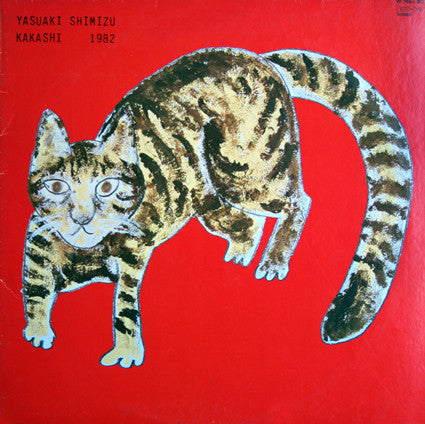 Yasuaki Shimizu - Kakashi = 案山子 (Vinyl, LP, Album, Stereo) Near Mint (NM or M-) / Near Mint (NM or M-)