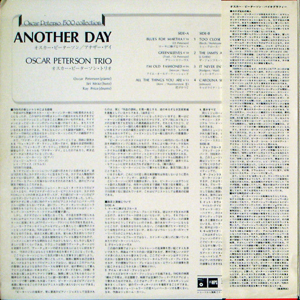 The Oscar Peterson Trio - Another Day (Vinyl, LP, Album, Limited Ed...