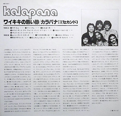 Kalapana - Kalapana II (Vinyl, LP, Album)